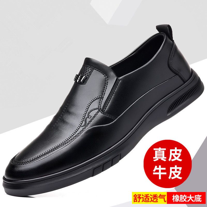 【全牛皮】男士皮鞋一脚蹬真皮商务软底爸爸鞋透气休闲男鞋