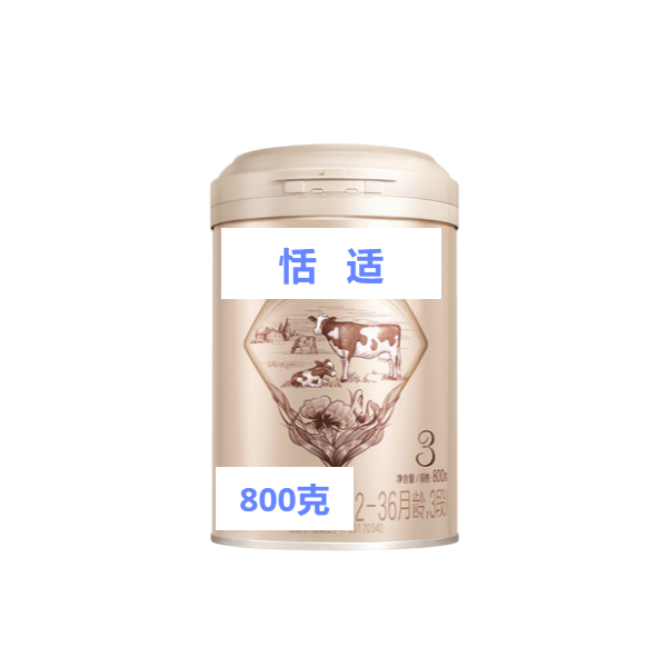 【小熊母婴】君Le宝恬适800克罐装1-3阶段一罐包邮实体发货可追溯