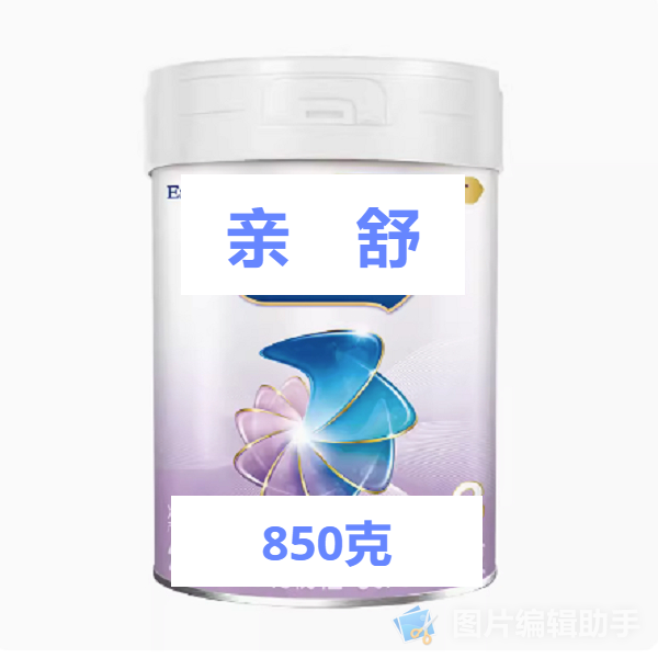 亲舒儿童配方奶粉乳糖配方产品可追溯品质保证