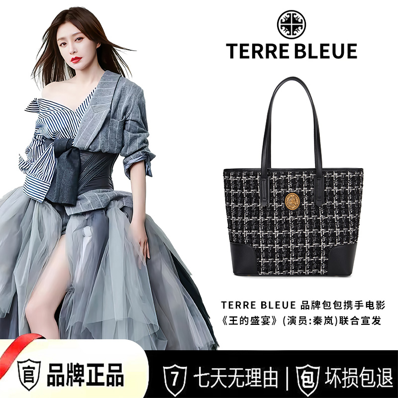 TERREBLEUE2023秋冬新款洋气女士单肩包托特包1018