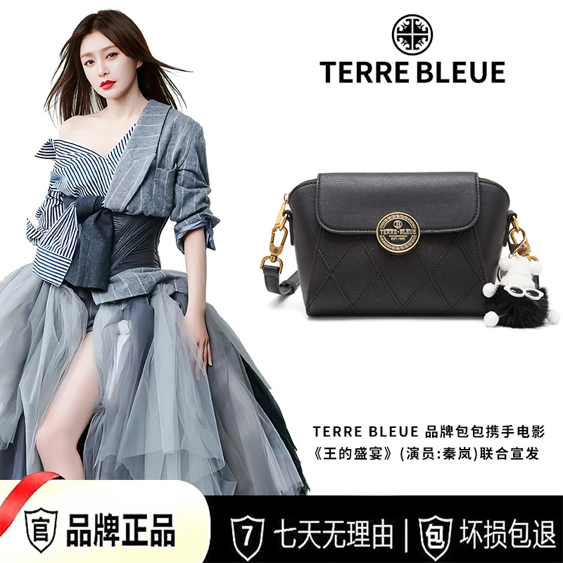 TERREBLEUE【官方正品】2023秋冬新款女士复古包2201