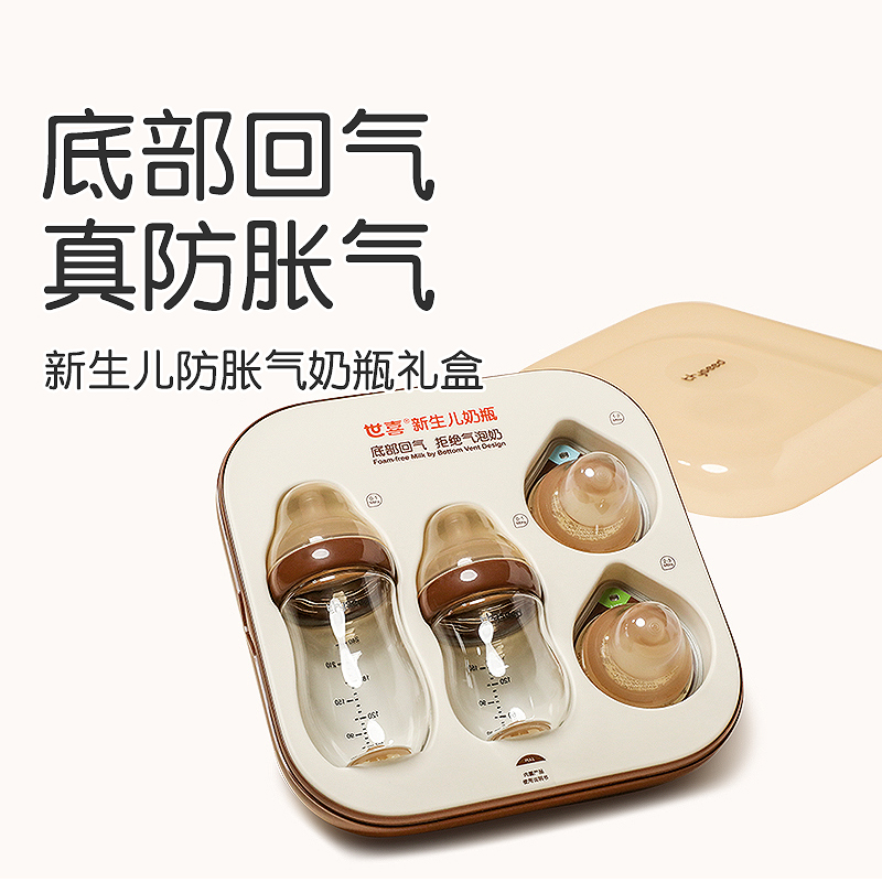 刮码SX玻璃奶瓶礼盒婴儿新生儿防胀气奶瓶套装初生0到6个月宝宝