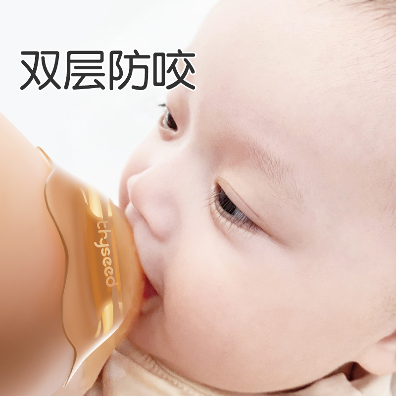 【刮码】世喜乳盾喂奶乳头双层保护罩奶盾母乳哺乳辅助内陷保护防咬