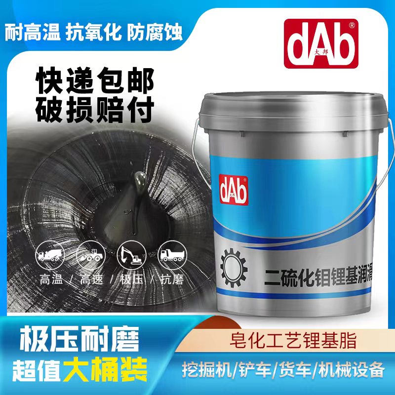 DAB二硫化钼锂基润滑脂重型设备吊车大壁极压耐磨润滑脂机械大全 