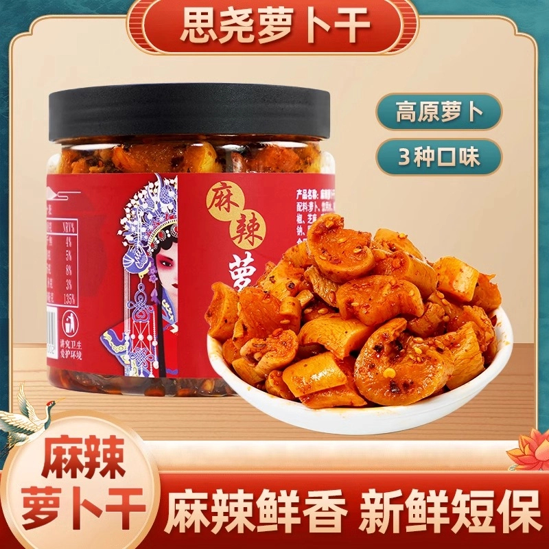 思尧正宗四川萝卜干香辣脆下饭菜晒干榨咸菜独立包罐装麻辣味长条