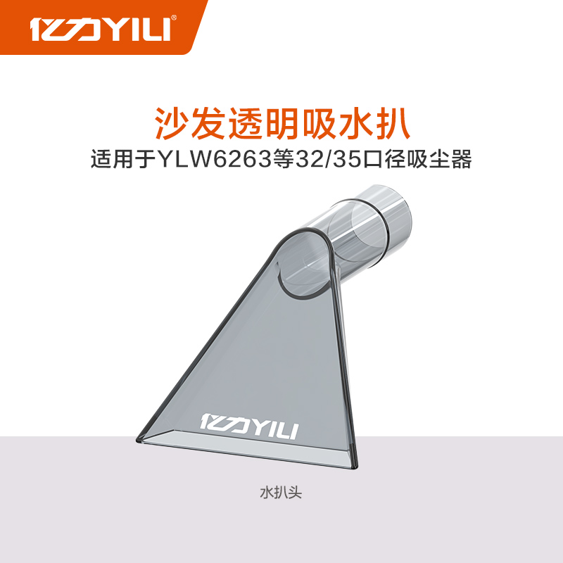 YILI/亿力水扒头【32/35mm口径】