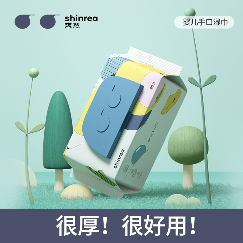 蓝盖湿巾80抽*1包