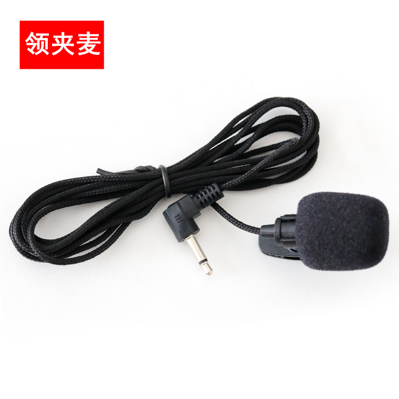 扩音器专用领夹式麦克风适用小蜜蜂通用夹子话筒有线耳麦上课演出