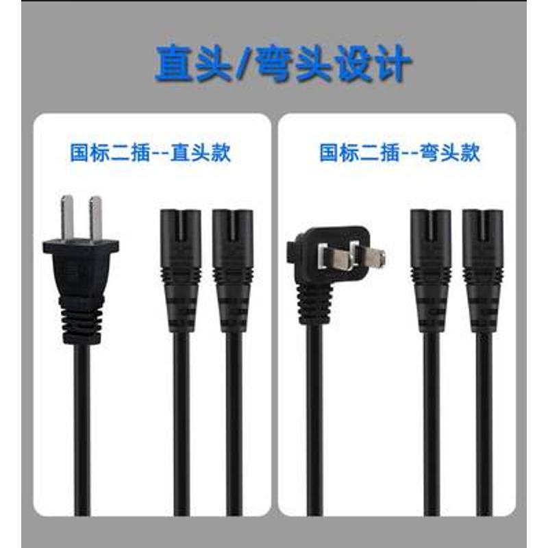 适用电动窗帘一分二8字头2插电源线适配器电视机台灯音响一拖二延