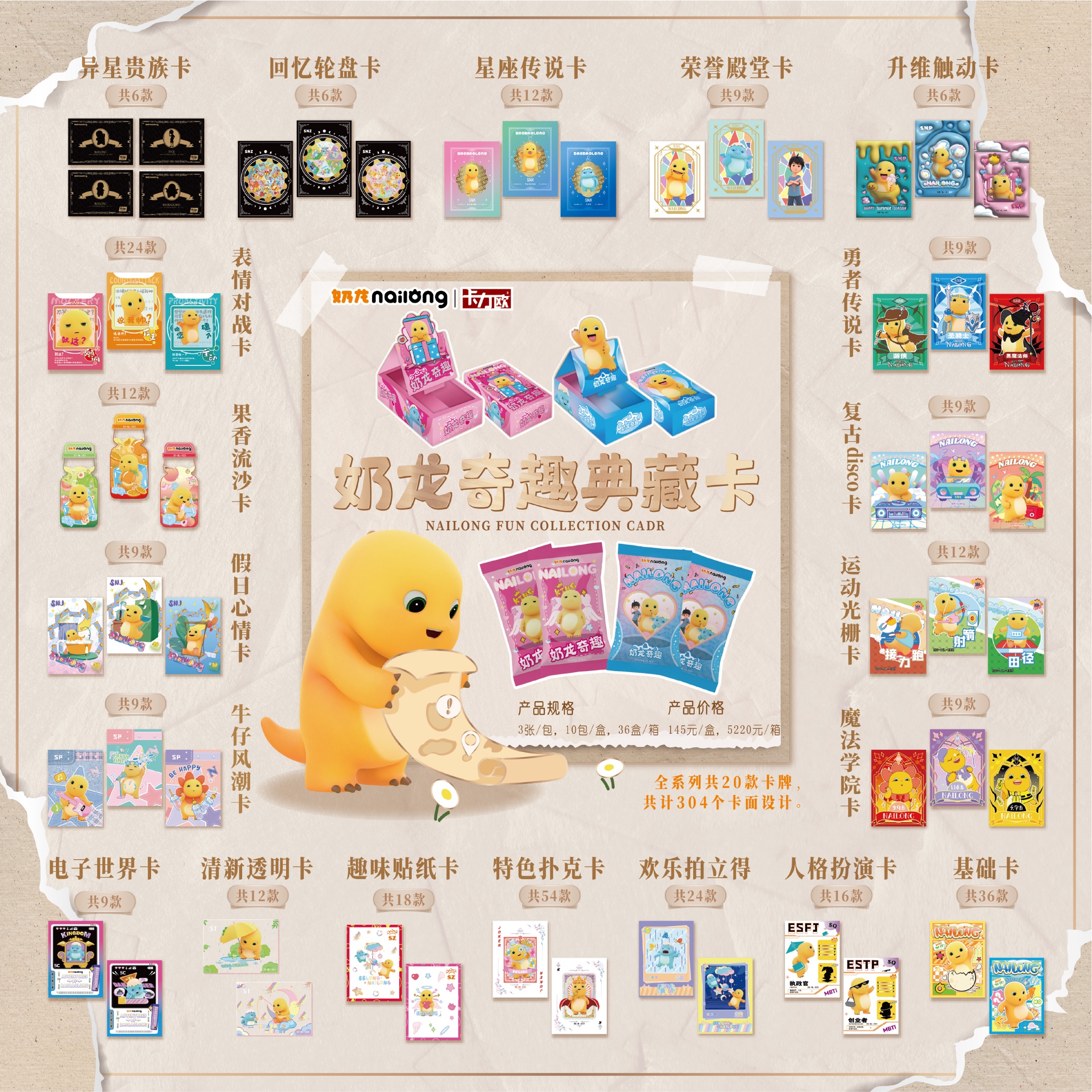 【拆包】正版授权 奶龙奇趣典藏卡第一弹 卡牌盲盒默认下单代拆