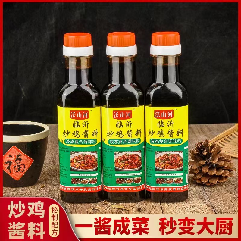 沃山河临沂炒鸡酱粉丝福利