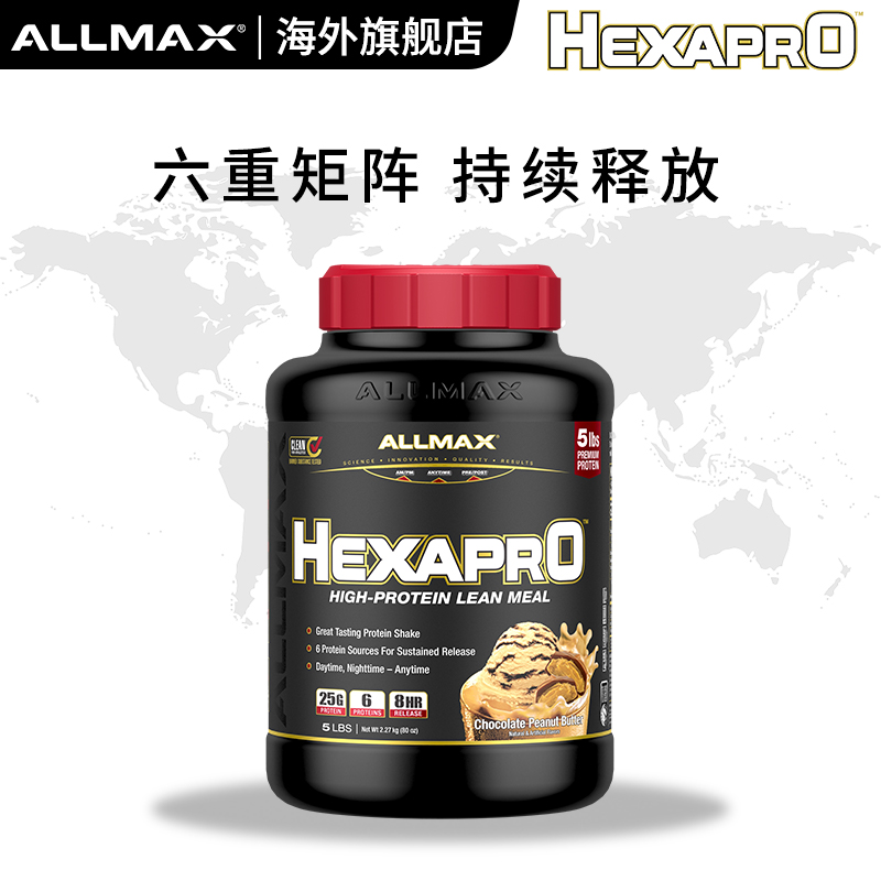 ALLMAX六重矩阵缓释蛋白粉6重蛋白8小时增肌分离whey乳清蛋白粉