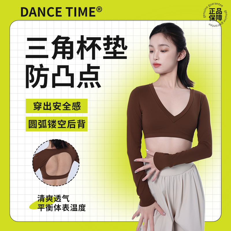 DANCE TIME磨毛紧身深V塑形后背镂空性感短款露腰舞蹈运动长袖T恤