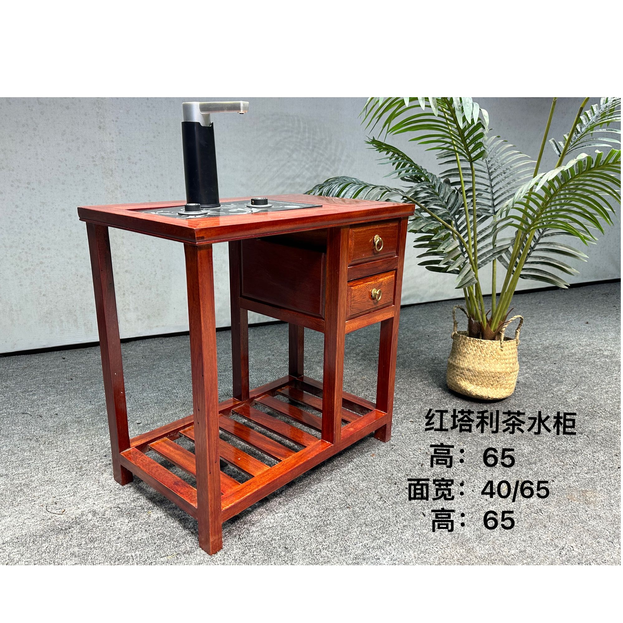 红塔利（格木）双抽茶水柜