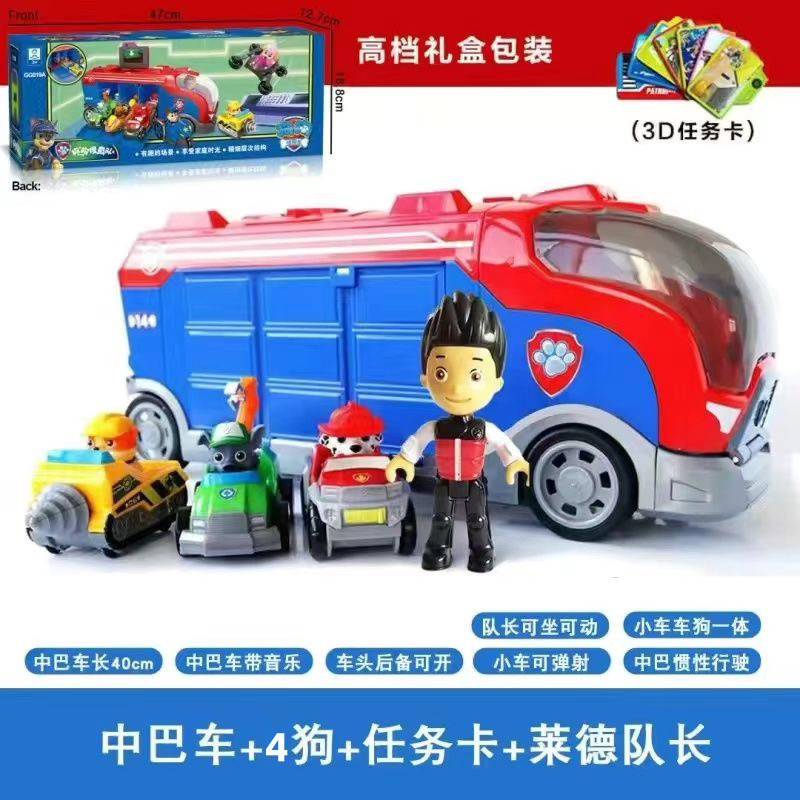 儿童玩具礼物宝宝救援巴士车男孩惯性益智音乐汽车【带礼盒】
