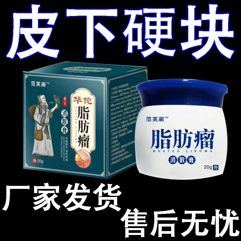 【皮下硬脂肪膏】云南本草皮下脂肪膏皮下脂肪涂抹膏脂肪去除膏外用