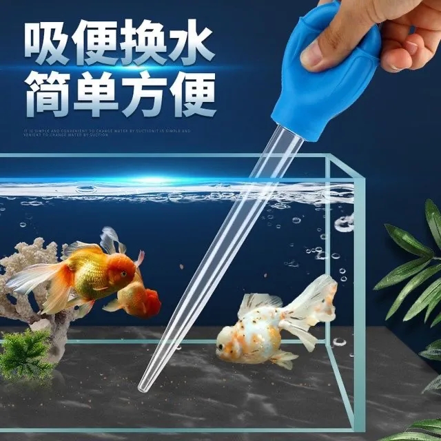 【奇妙妙】迷你换水器小鱼缸吸便器乌龟缸吸粪器吸水器喂食器可拆卸
