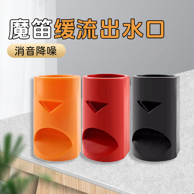 【奇妙妙】鱼缸缓流出水口鸭嘴出水口魔笛出水防虹吸除油膜消音降噪