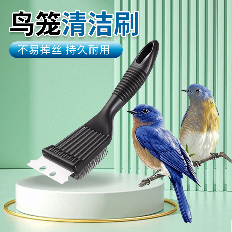 【奇妙妙】不锈钢耐用黑色一体鹦鹉鸟粪去除铲子鸟配件鸟笼清洁刷  
