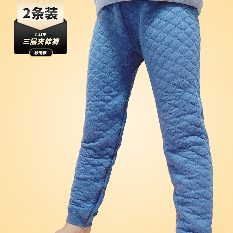 儿童保暖裤秋冬加厚宝宝三层夹棉秋裤纯棉女童内衣打底裤男童线裤