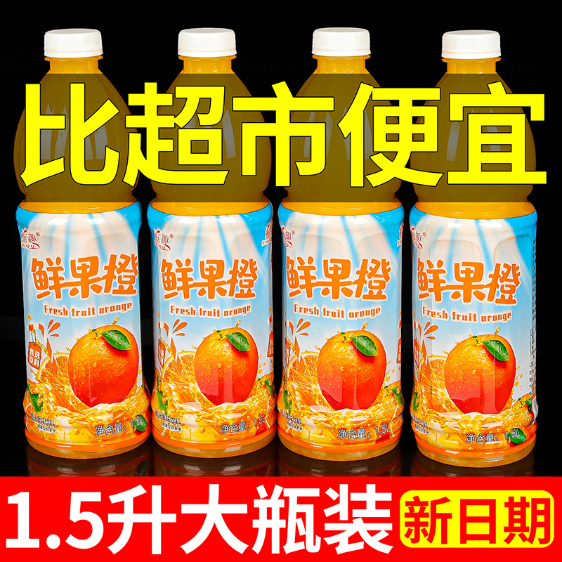 【2.8抢1大瓶】橙汁大瓶饮料山楂汁饮料家宴家用宴席整箱特价批