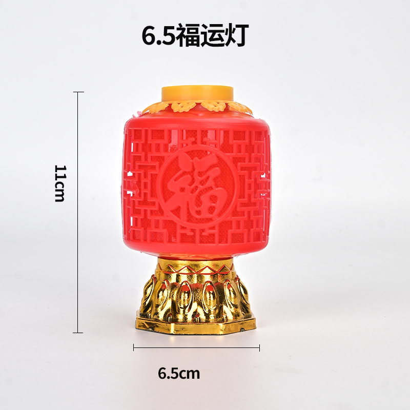 【019福运灯6.5】春节正月十五清明节电子灯祈福灯长明灯差价直销