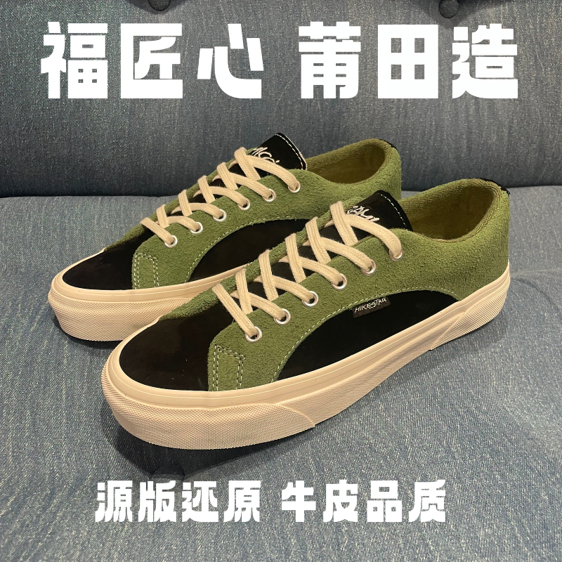 【高端品质】【牛皮材质】经典刺绣字母联名黑绿拼接休闲板鞋运动鞋