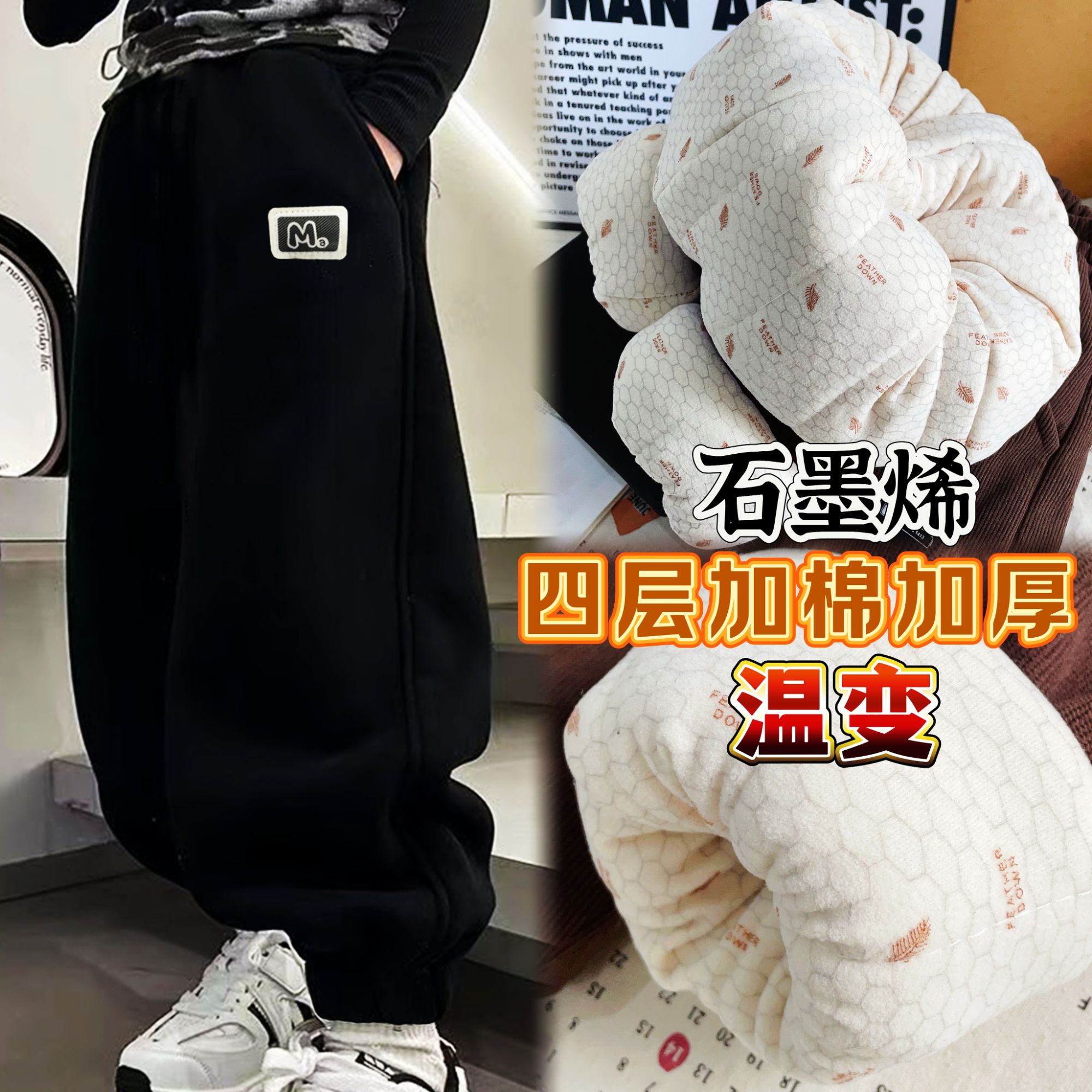 【现货M四层加厚石墨烯温变】抗寒-25°男女童冬季中大童儿童棉裤