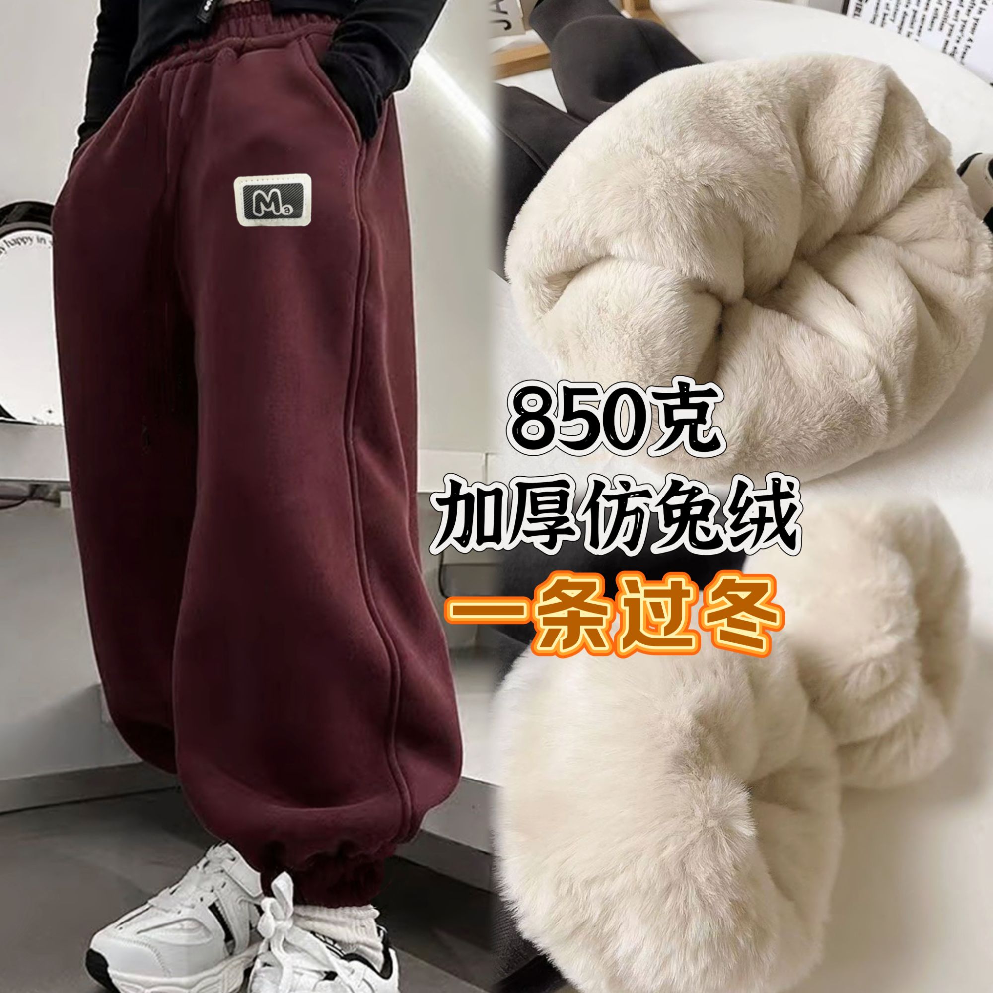 【850克特厚抗寒-25°一条过冬】仿兔毛儿童加厚冬季特厚棉裤