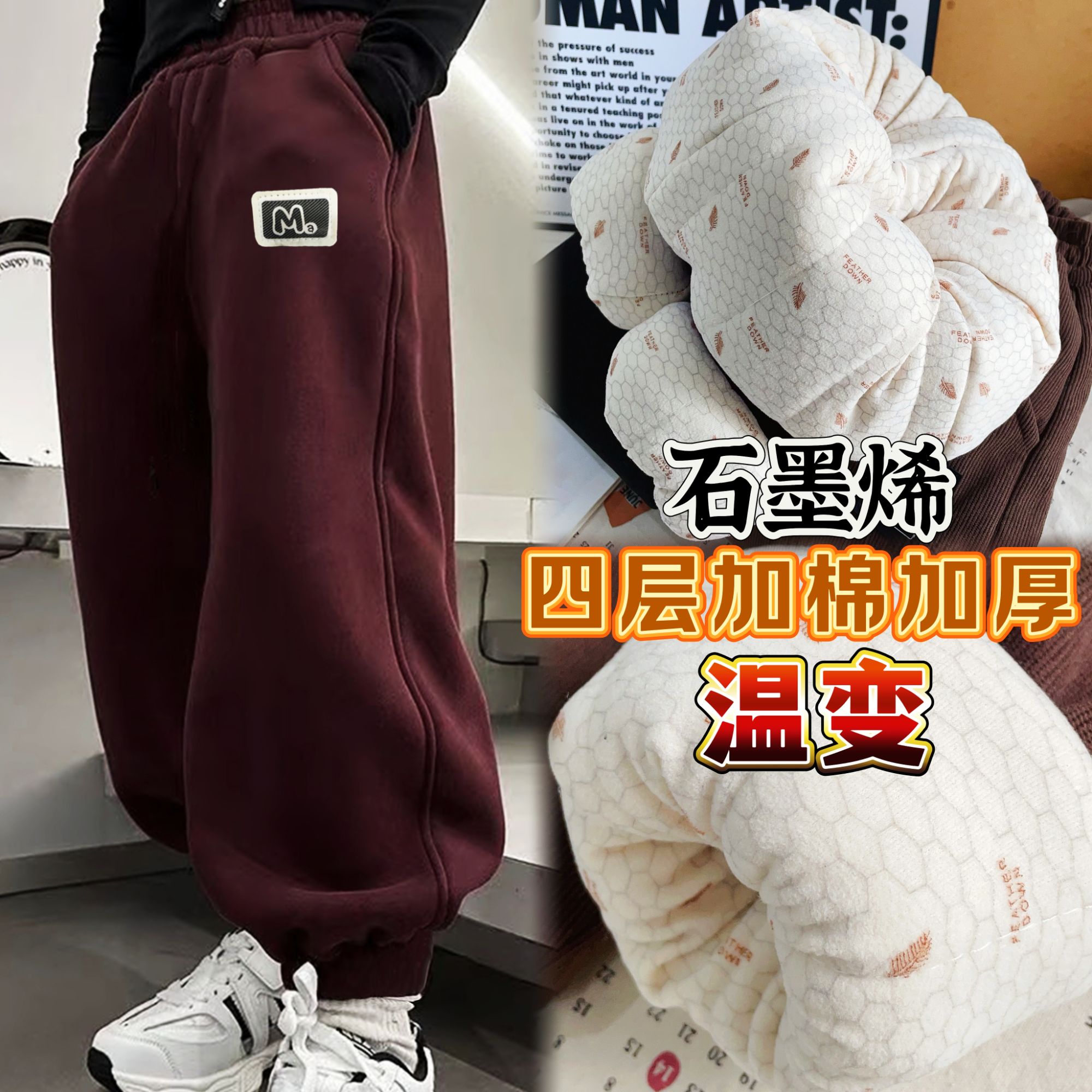 【现货M四层加厚石墨烯温变】抗寒-25°男女童冬季中大童儿童棉裤