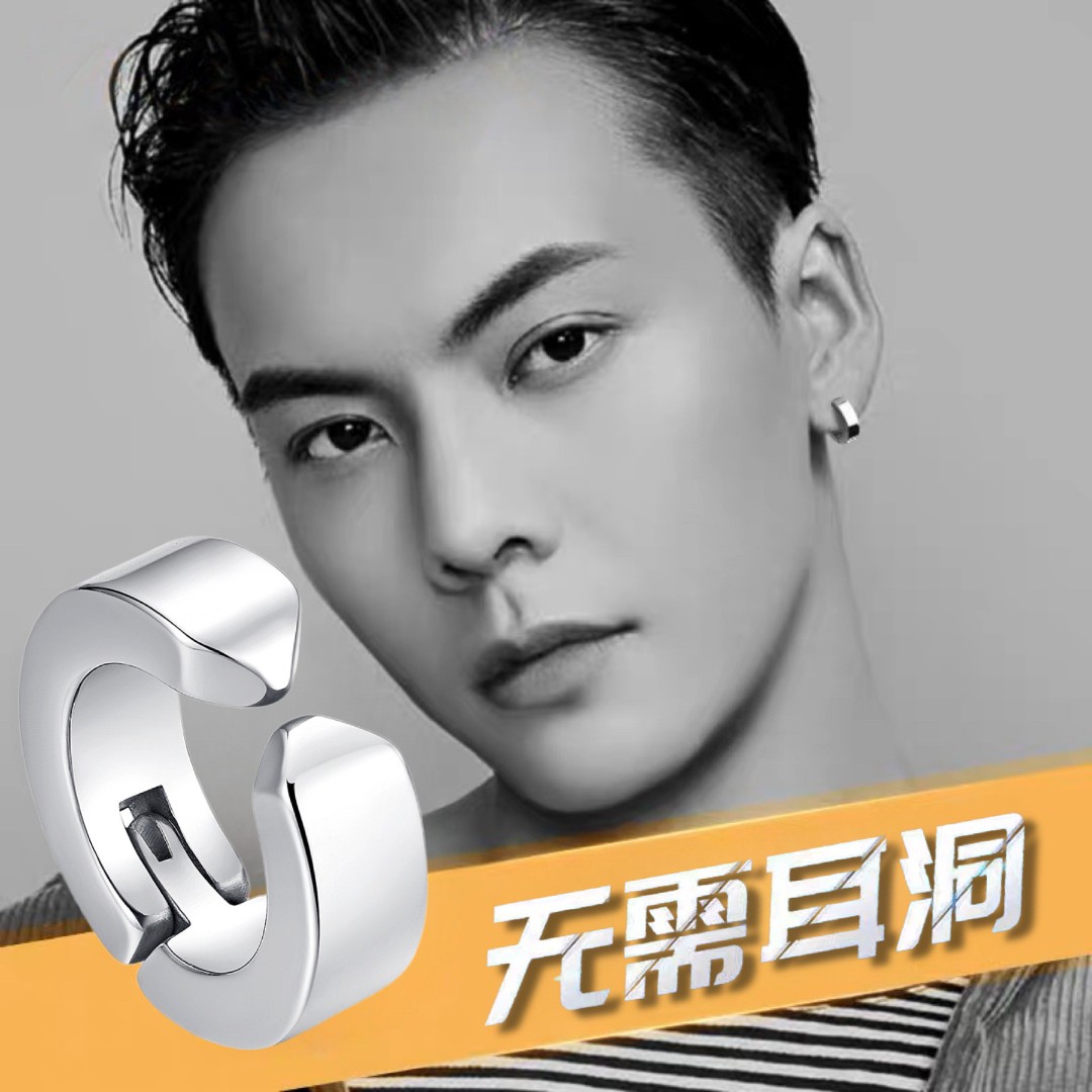 钛钢耳饰 无耳洞耳夹韩版钛钢耳扣男耳骨夹假耳环耳坠假耳钉ins