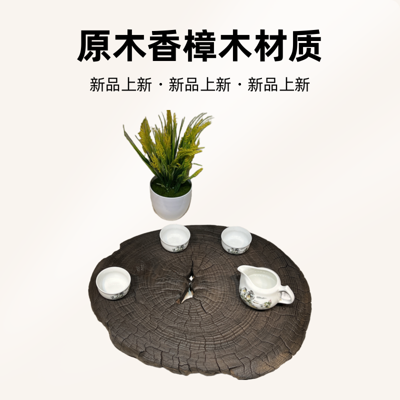 一物一拍原木香樟木干泡台壶承榻榻米绿植底座现代艺术简约风雕刻
