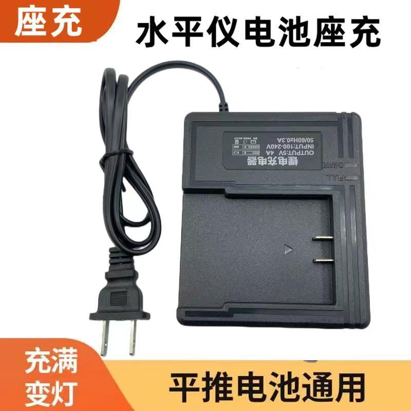 红外线水平仪平推电池充电器座充快充锂电池平推原装通用绿光配件