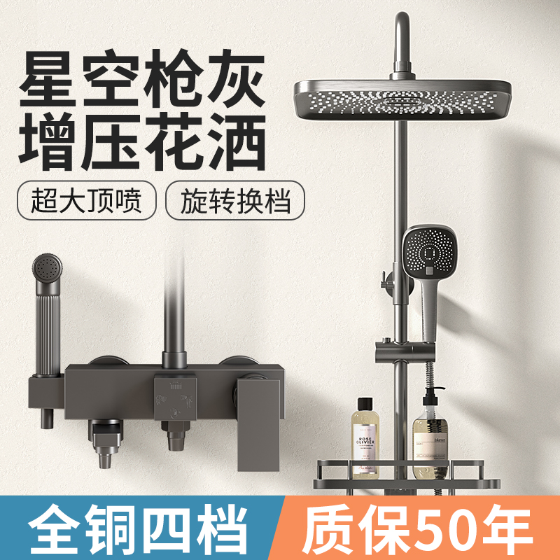【枪灰全铜花洒淋浴套装】热水器花洒喷头全套淋浴花洒喷头全套洗澡