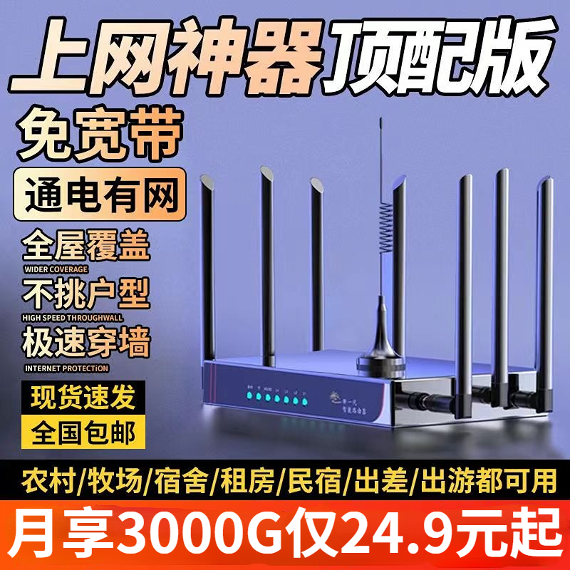 路由器千兆穿墙家用户外宿舍工地办公通用便携式无线上网cpe宽带