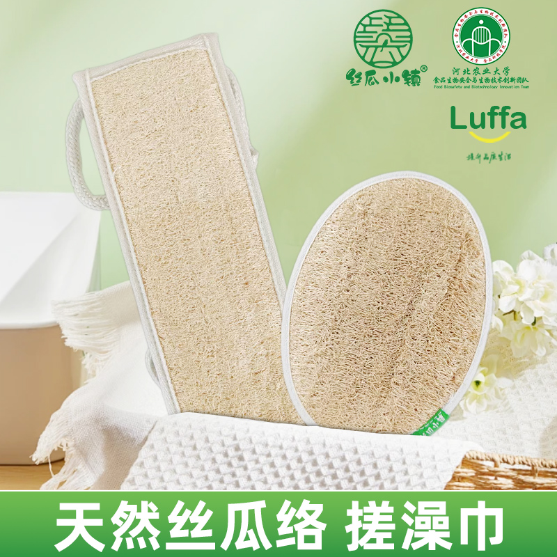 丝瓜络搓澡巾搓背条丝瓜瓤沐浴擦搓澡神器拉背条沐浴用品