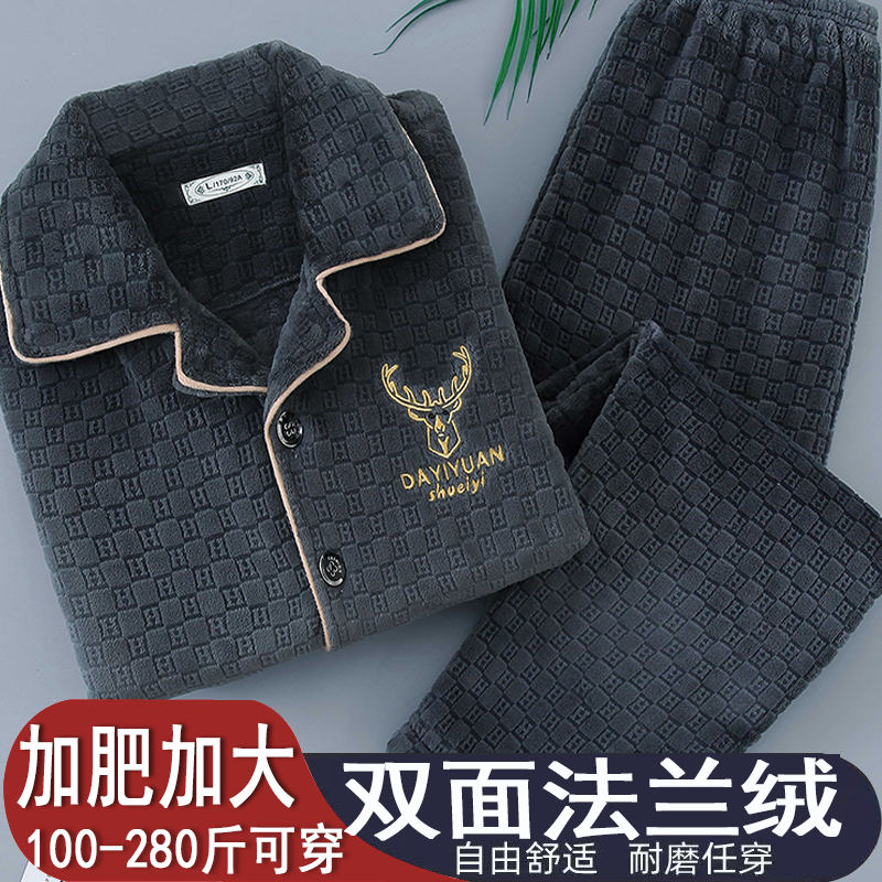 男士睡衣2024秋冬季珊瑚绒加厚柔软法兰绒大码家居服休闲套装外穿