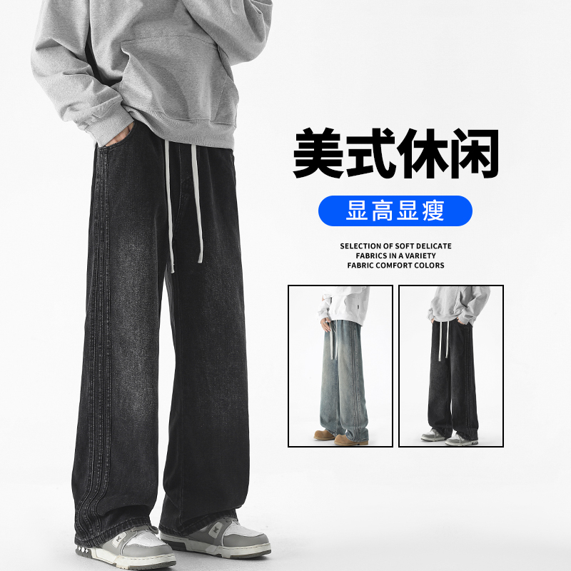 侧骨耳仔腰头初秋新款首发抽绳款宽松直筒男生百搭牛仔裤裤子