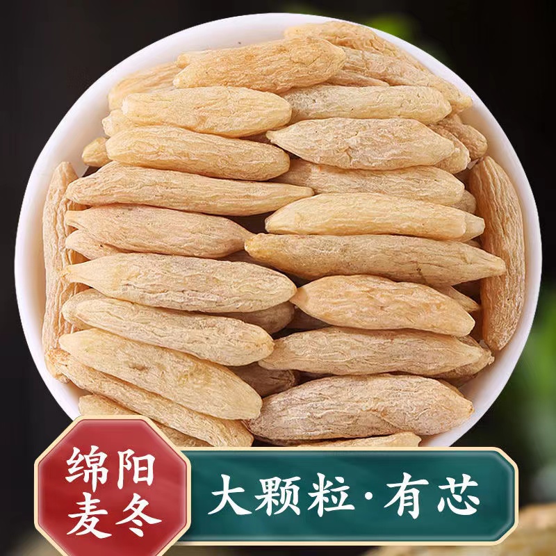 麦冬 川麦冬 野生特级无硫麦门冬泡水搭配玉竹养生茶麦冬茶