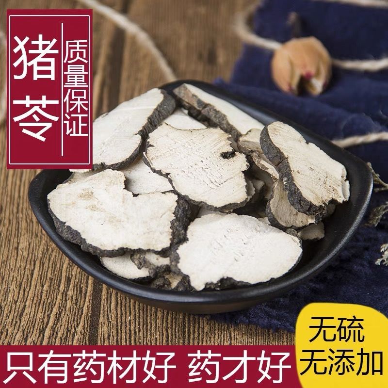 猪苓 道地选材 手工挑选 干净无杂