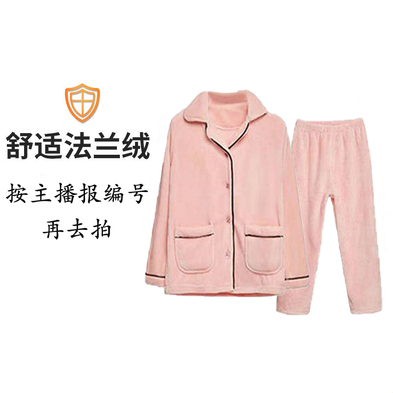 【7】秋冬款家居服睡衣 链接701-760