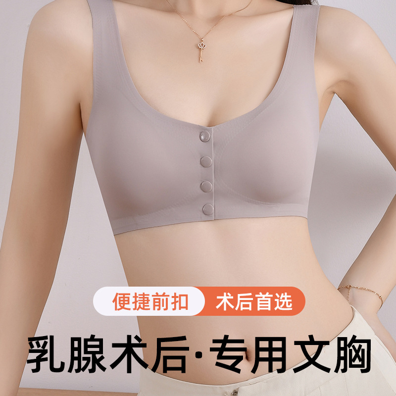 无痕前排扣义乳内衣  乳腺术文胸轻质透气乳胶胸垫假乳房薄款内衣