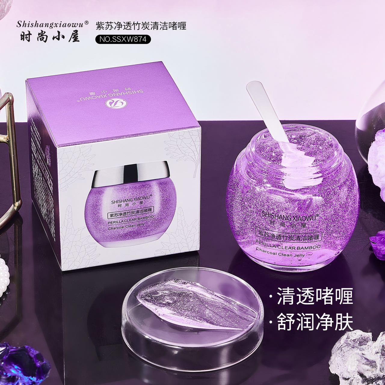 时尚小屋紫苏净透竹炭清洁啫喱