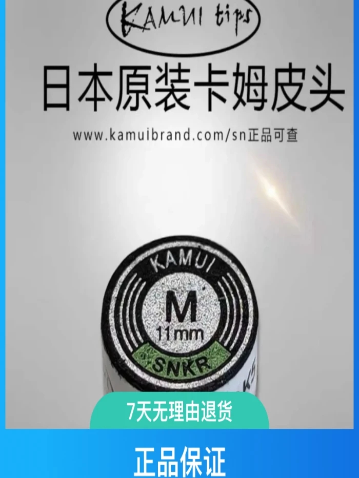 卡姆台球杆皮头小头杆大头杆皮头九球杆黑色日本原装中性耐用稳定