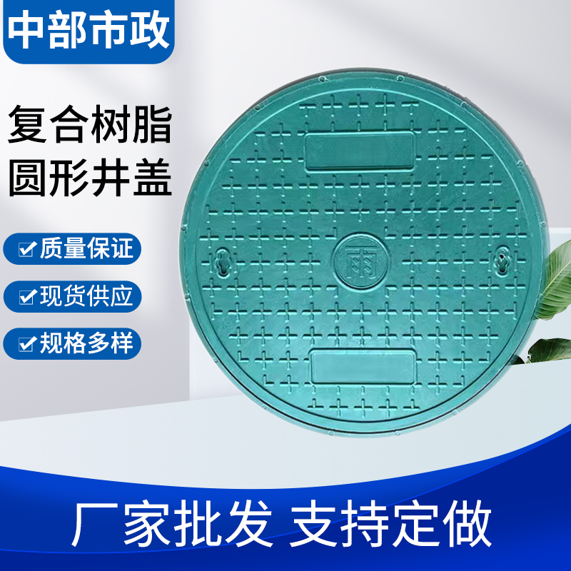 树脂井盖圆形绿化车库人行道电力通讯厨房塑料井盖盖板厂家批发