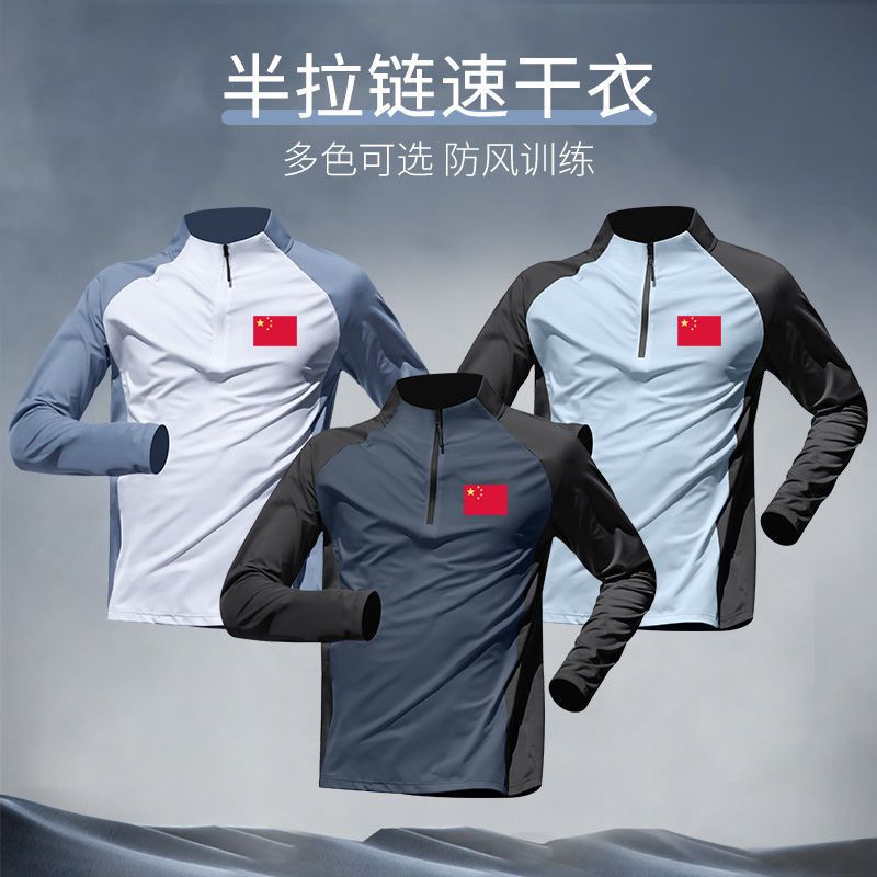 训练服男速干衣长袖冬季体育生骑行运动t恤上衣跑步外套健身衣服