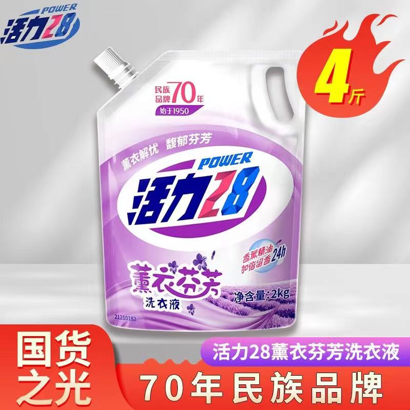 波司【4斤装】活力28薰衣草网红爆款羽绒衣非男女款羽绒衣