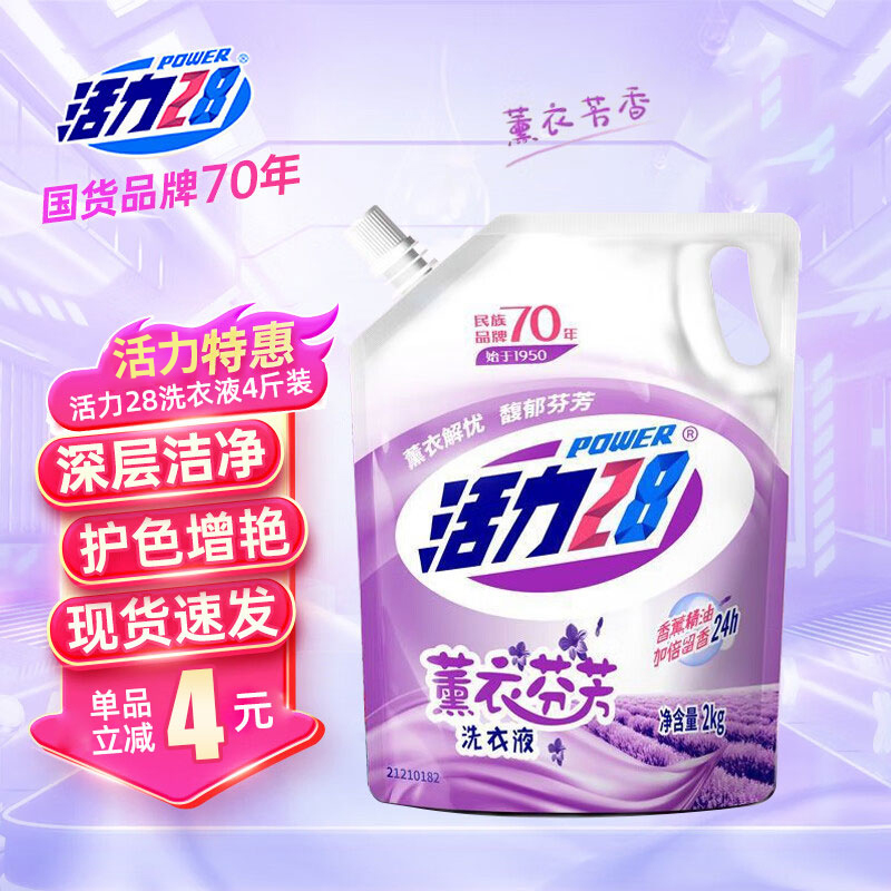 波司【秒杀】2kg活力28薰衣草网红推荐爆款羽绒衣非热卖百搭羽绒衣