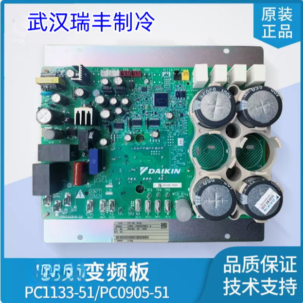 维修用变频压缩机模块板