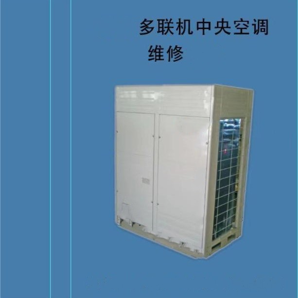 MDV多联机维修材料